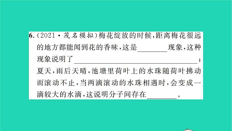 2022九年级物理全册专项训练一机械能内能及其转化习题课件新版北师大版07