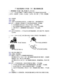 物理八年级下 广东省英德市（下）期末物理试卷