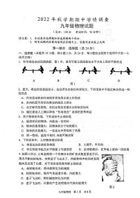 泰州市姜堰区2022-2023学年九年级上学期期中考试物理试题（含答案）