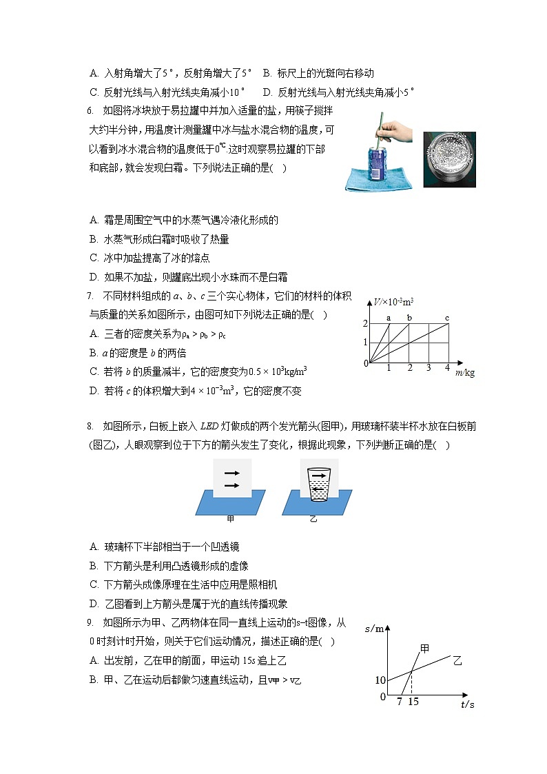 2021-2022学年江苏省南通市如皋市八年级（上）期末物理试卷（含答案解析）02