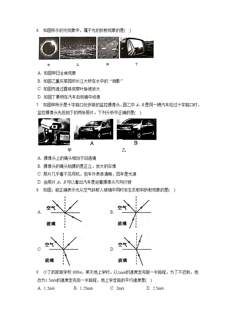 2021-2022学年河北省邯郸市大名县八年级（上）期末物理试卷（B卷）（含答案解析）02
