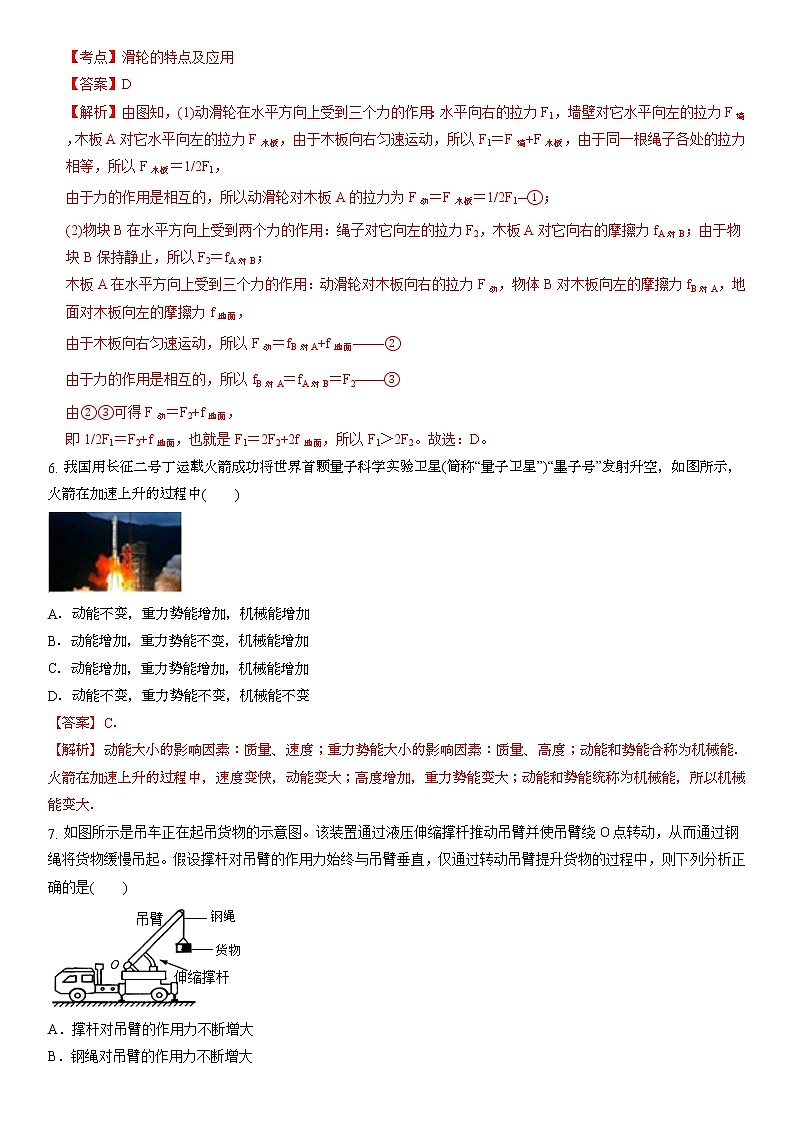 江苏省2022-2023学年九年级第一学期期中教学情况测试苏科版物理模拟试题五第3页
