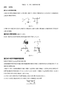 2022年广东地区初三试卷物理一轮复习 专题11 压强、一轮复习 专题05 功、功率、机械效率的计算