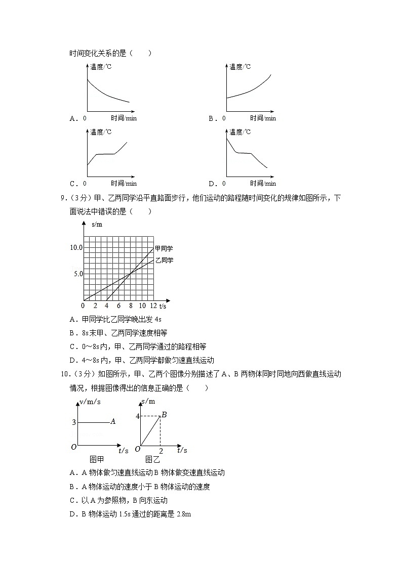 贵州省铜仁市玉屏县2022-2023学年八年级上学期期中物理试卷 （含答案）第2页