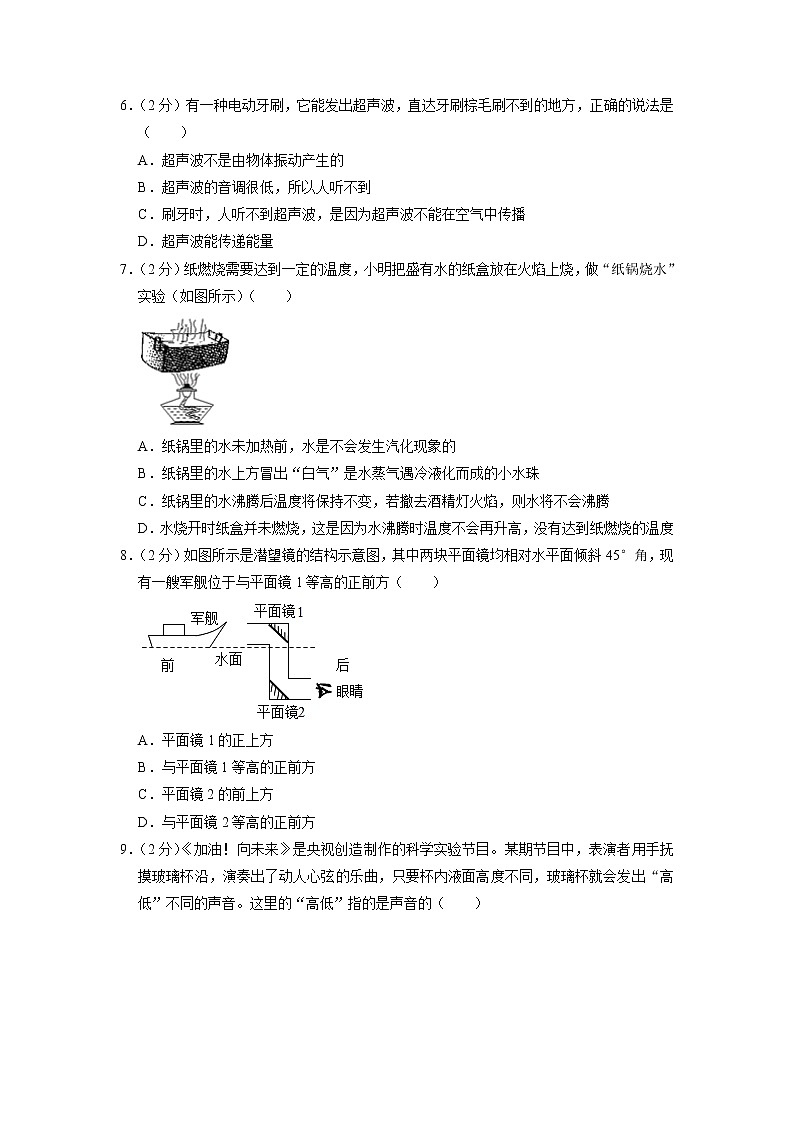 江苏省盐城市阜宁县2022--2023学年八年级上学期期中调研物理试卷（含答案）02
