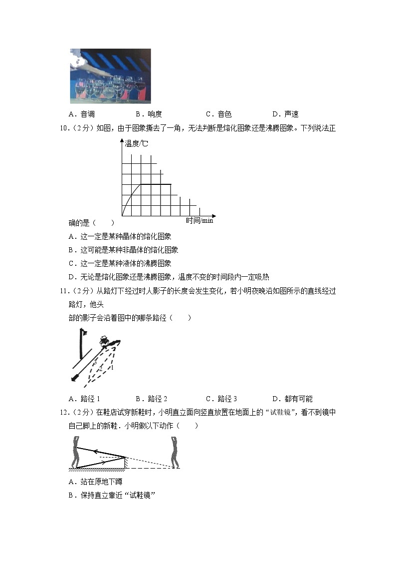 江苏省盐城市阜宁县2022--2023学年八年级上学期期中调研物理试卷（含答案）03