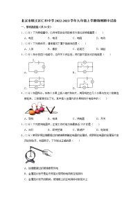 北京市顺义区仁和中学2022-2023学年九年级上学期物理期中试卷（含答案）