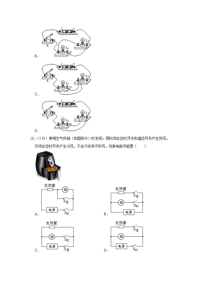 福建省厦门市思明区福建省厦门双十中学2022-2023学年九年级上学期期中物理试题（含答案）第3页