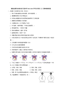 湖北省黄冈市浠水县兰溪中学2022-2023学年九年级上学期期中物理试卷（含答案）