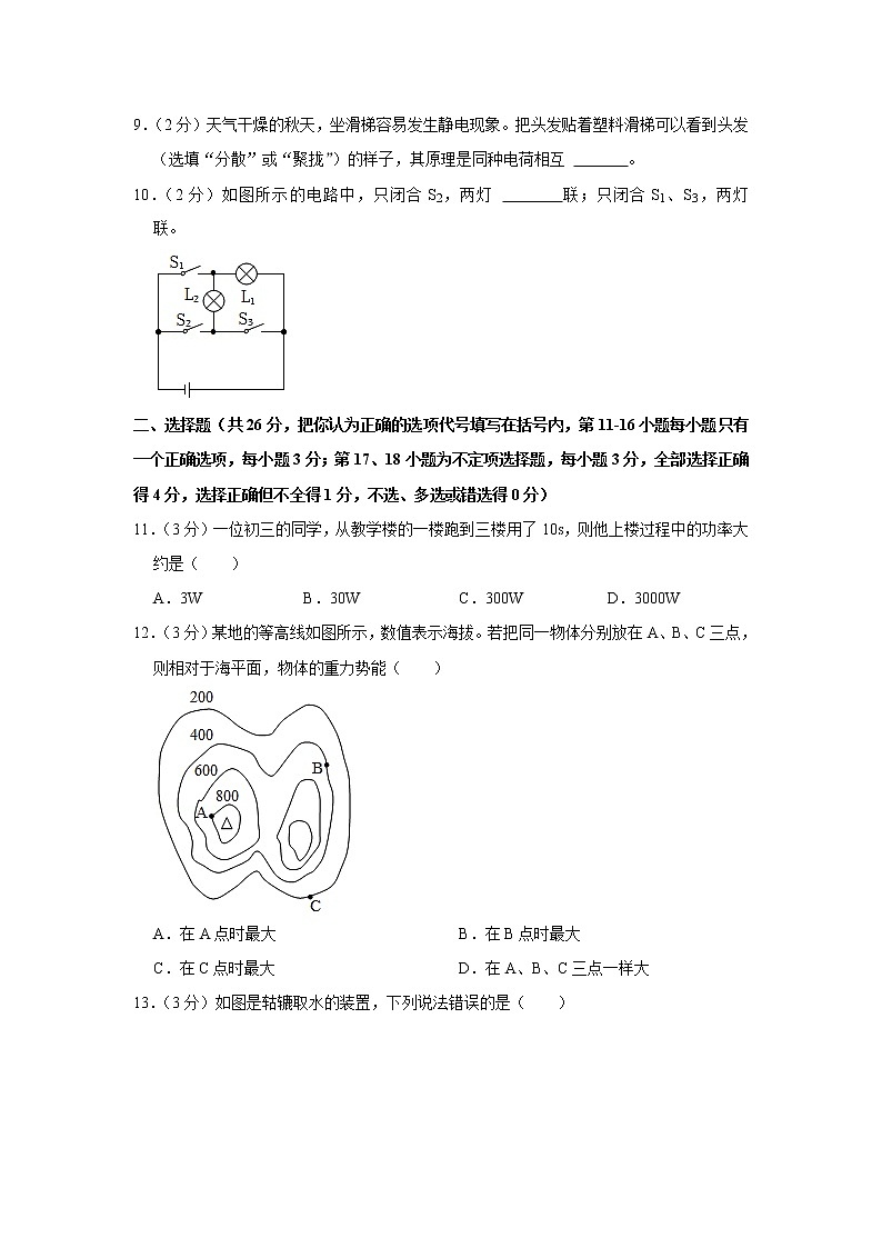江西省南昌市2022-2023学年九年级上学期期中物理试卷（含答案）02