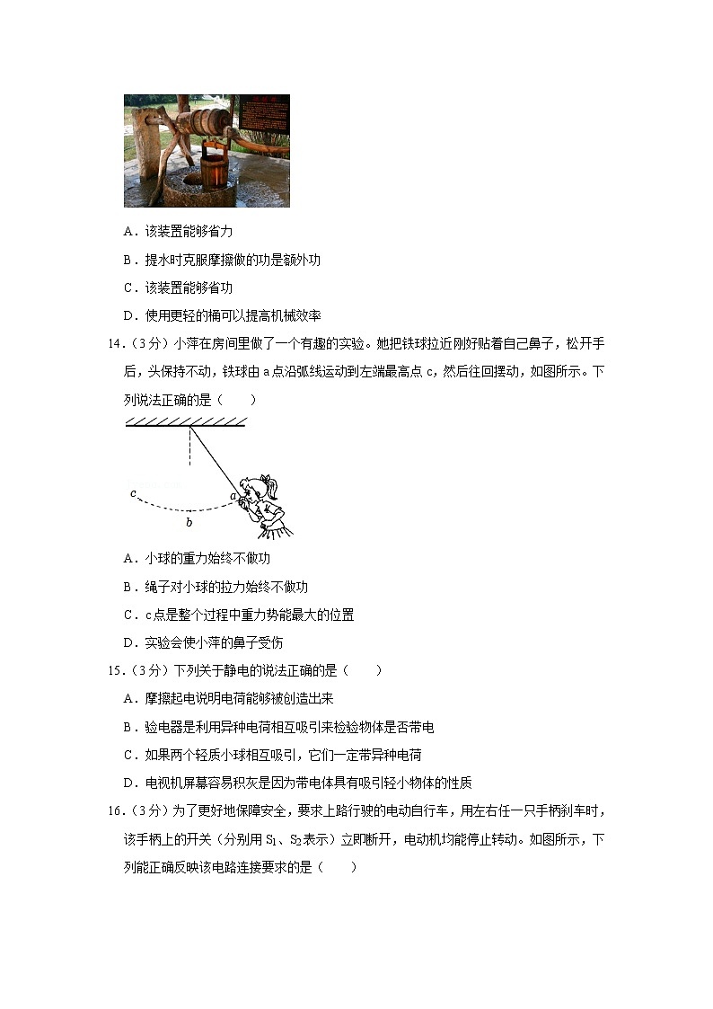 江西省南昌市2022-2023学年九年级上学期期中物理试卷（含答案）03