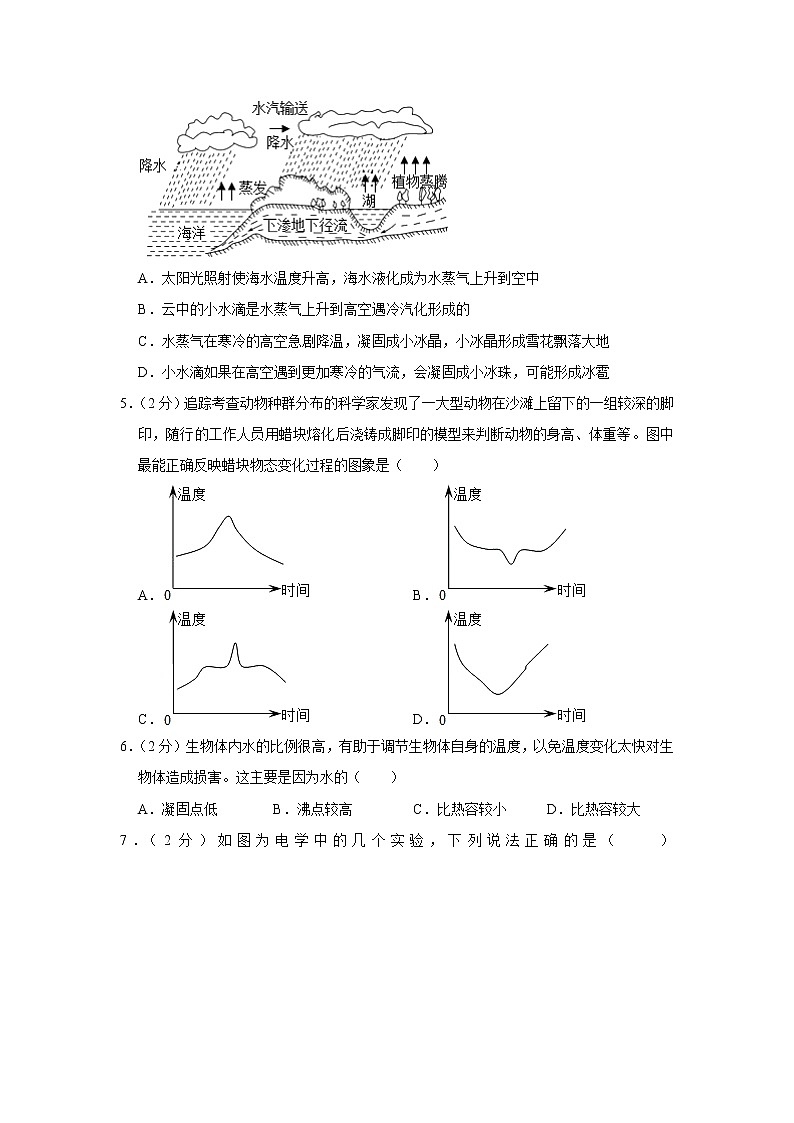 山东省济南市济阳区2022-2023学年九年级上学期期中物理试卷第2页