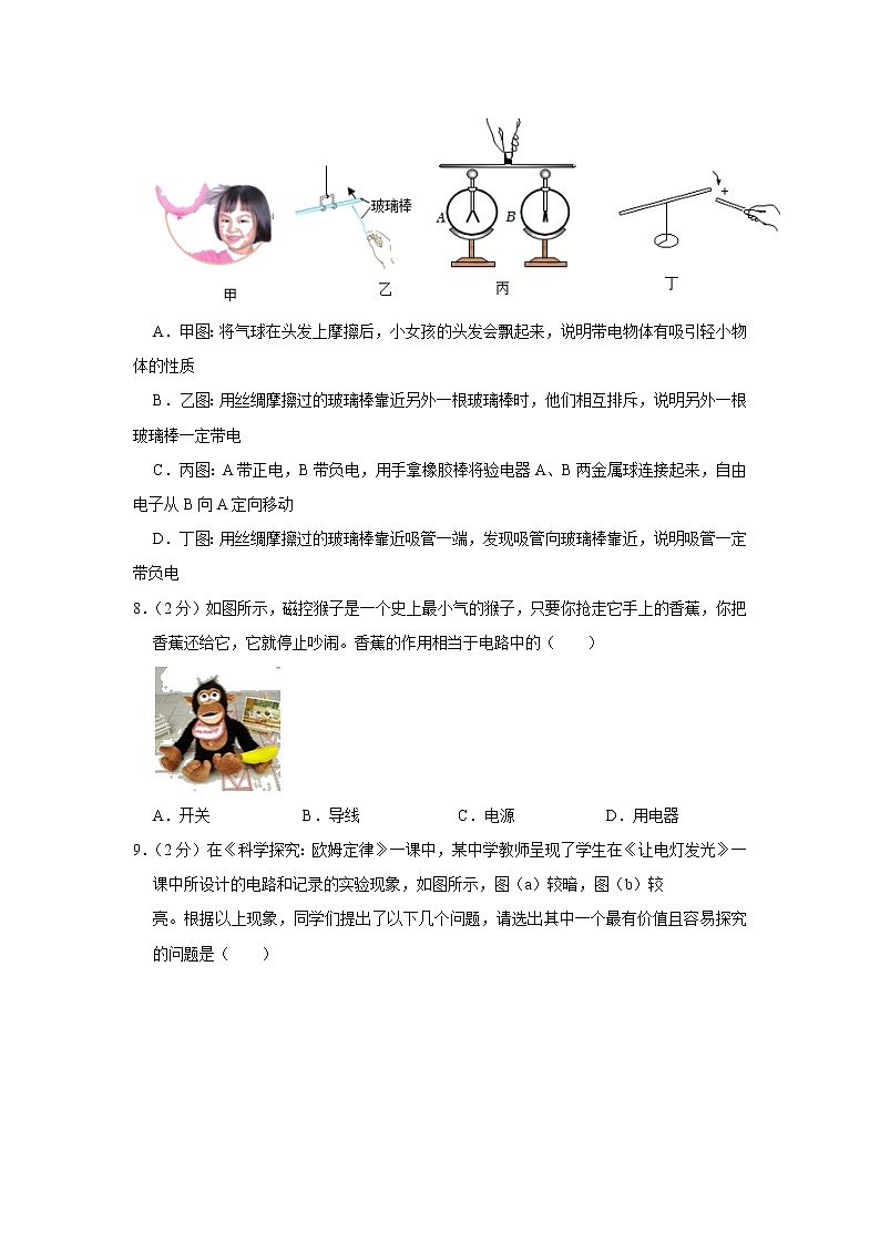 山东省济南市济阳区2022-2023学年九年级上学期期中物理试卷第3页