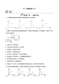 苏科版九年级全册3 欧姆定律精练