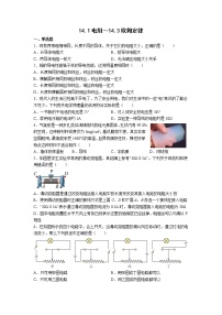 物理3 欧姆定律同步达标检测题