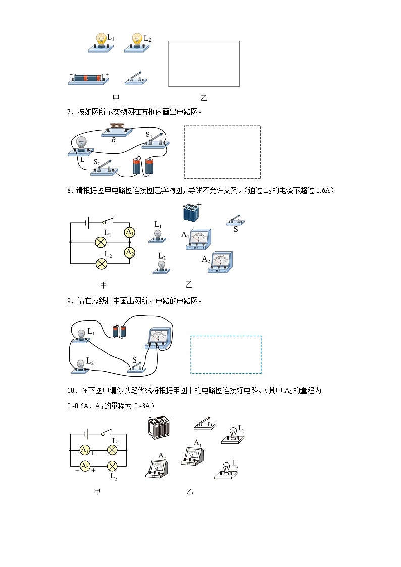 【同步练习】苏科版初三物理上册 期中复习《作图题》（含答案）第2页
