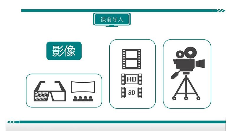 5.2生活中的透镜拓展延伸教学课件第2页