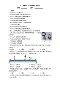 苏科版八年级上册4.3 探究凸透镜成像的规律同步测试题