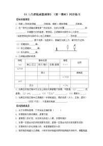 初中物理第四章 光的折射 透镜4.3 探究凸透镜成像的规律第1课时课后作业题