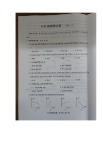 江苏省徐州市睢宁县高级中学附属学校2022-2023年八年级上学期物理期中试卷