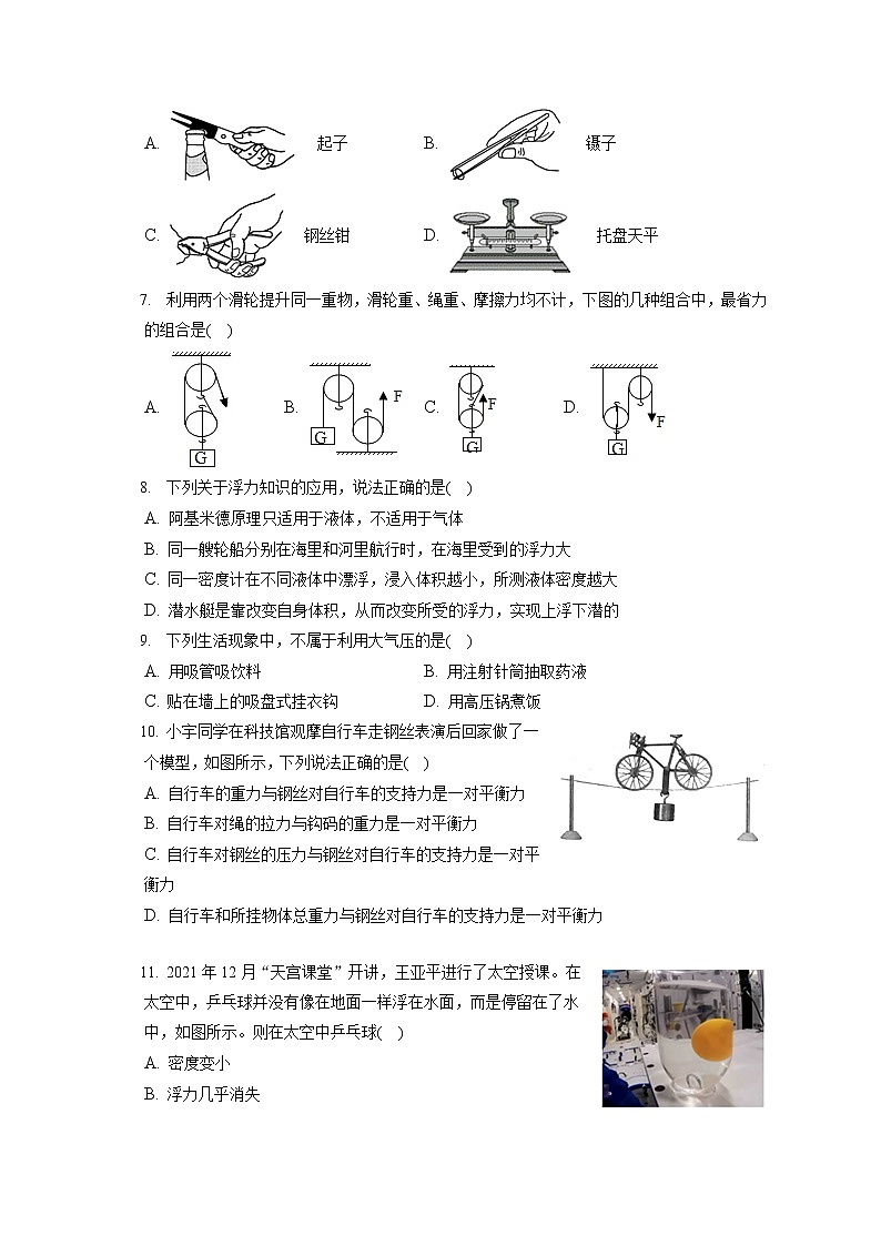 2021-2022学年福建省泉州市南安市八年级（下）期末物理试卷（含答案解析）02