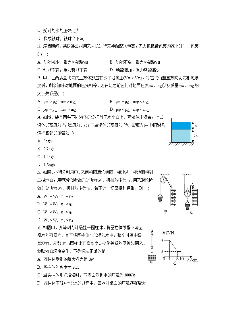 2021-2022学年福建省泉州市南安市八年级（下）期末物理试卷（含答案解析）03
