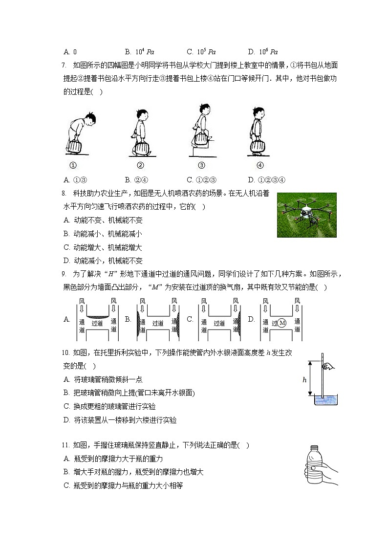 2021-2022学年福建省厦门市思明区八年级（下）期末物理试卷（含答案解析）02