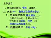 6.2密度课件——教学课件