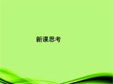 6.2密度课件——教学课件