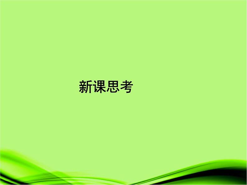 6.2密度课件——教学课件03