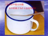 4.4光的折射——教学课件