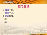 3.2熔化和凝固——教学课件