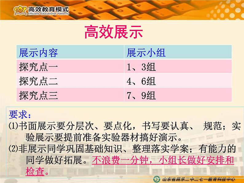 3.2熔化和凝固——教学课件第7页