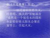 物理：光的折射课件——教学课件