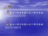 物理：光的折射课件——教学课件
