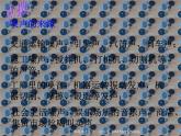 噪声的危害和控制课件 ——教学课件