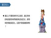 （人教版）物理九年级全一册第十七章第2节 欧姆定律  课件