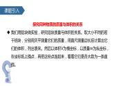 人教版物理八年级上册6.2 密度 课件
