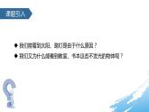 人教版物理八年级上册4.2 光的反射 课件