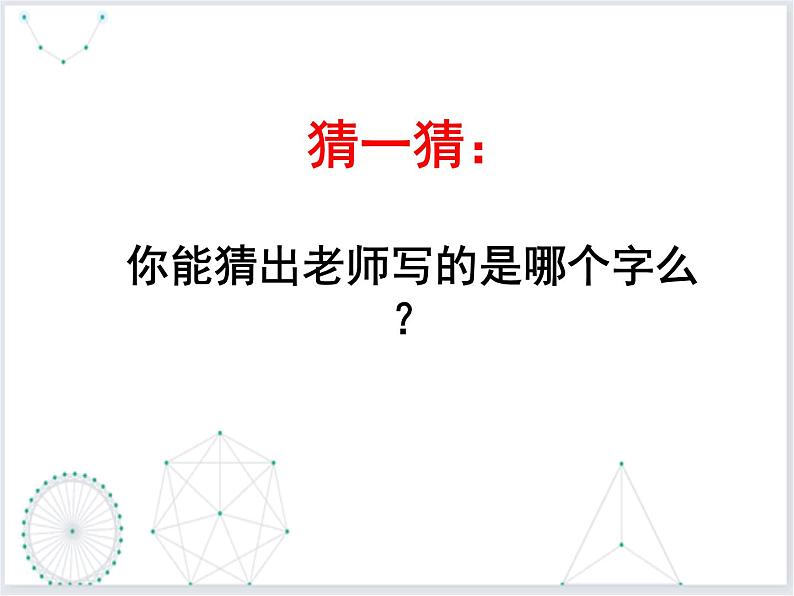 人教版物理八年级上册4.2光的反射  课件01