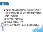 人教版物理八年级上册4.3 平面镜成像 课件