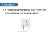 人教版物理八年级上册4.3 平面镜成像 课件