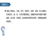 人教版物理八年級上冊6.1 質(zhì)量 課件