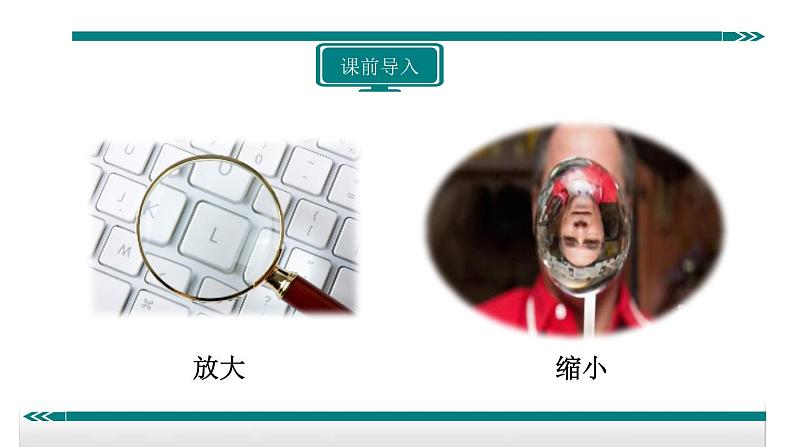 5.3透镜成像规律——教学课件第2页