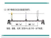 5.3透镜成像规律——教学课件