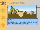 人教版八年级下物理课件：功率