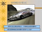 人教版八年级下物理课件：功率