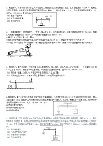 2022中考物理力学计算题——杠杆