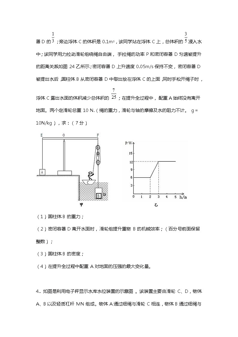 2022中考物理力学计算题——滑轮第2页