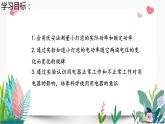 2022-2023学年人教版物理九年级18.3测量电灯泡的功率
